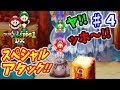 √70以上 マリオ&ルイージrpg1 dx くぼみ 144725-マリオ&ルイージrpg1 dx くぼみ