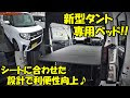 [10000ダウンロード済み√] タント 荷室 寸法 128550-タント 荷室 寸法