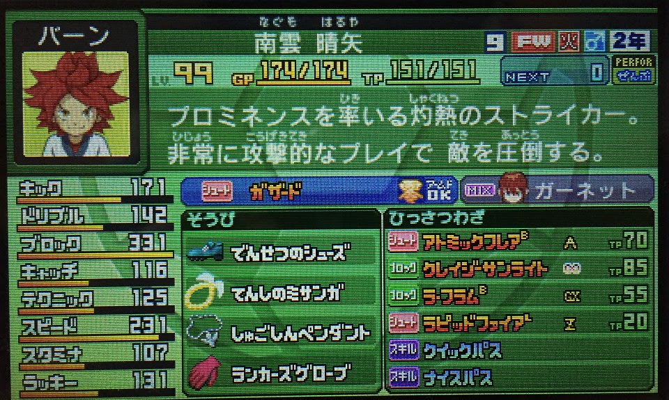 むりぽブログ イナズマイレブンgoギャラクシー チーム紹介