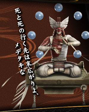戦国basara3の新キャラ 大谷吉継のインパクトが凄い カフェオレ ライター