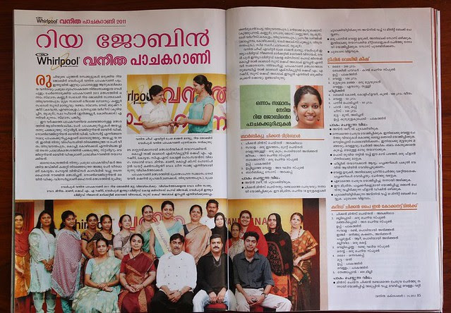 Vanitha Pachakarani 2011