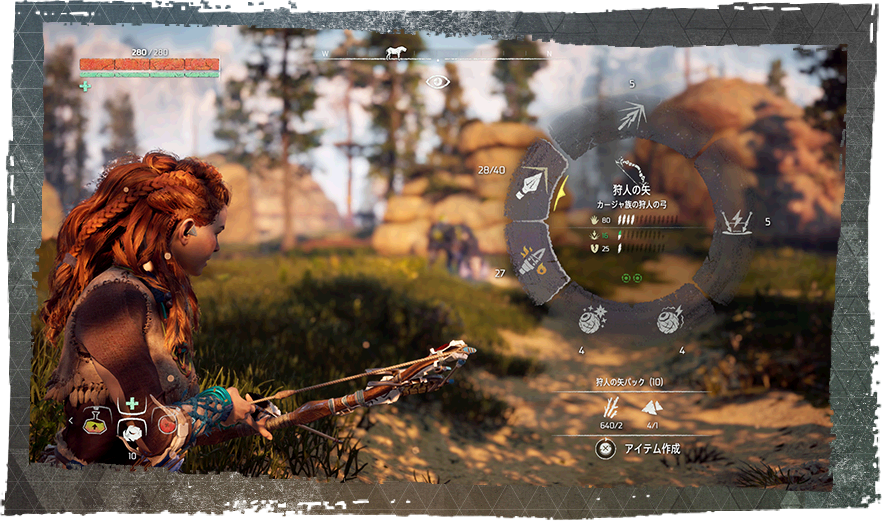 Horizon Zero Dawn オンラインマニュアル