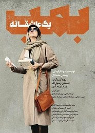 bomb , a love story 2018 Streaming vf hd