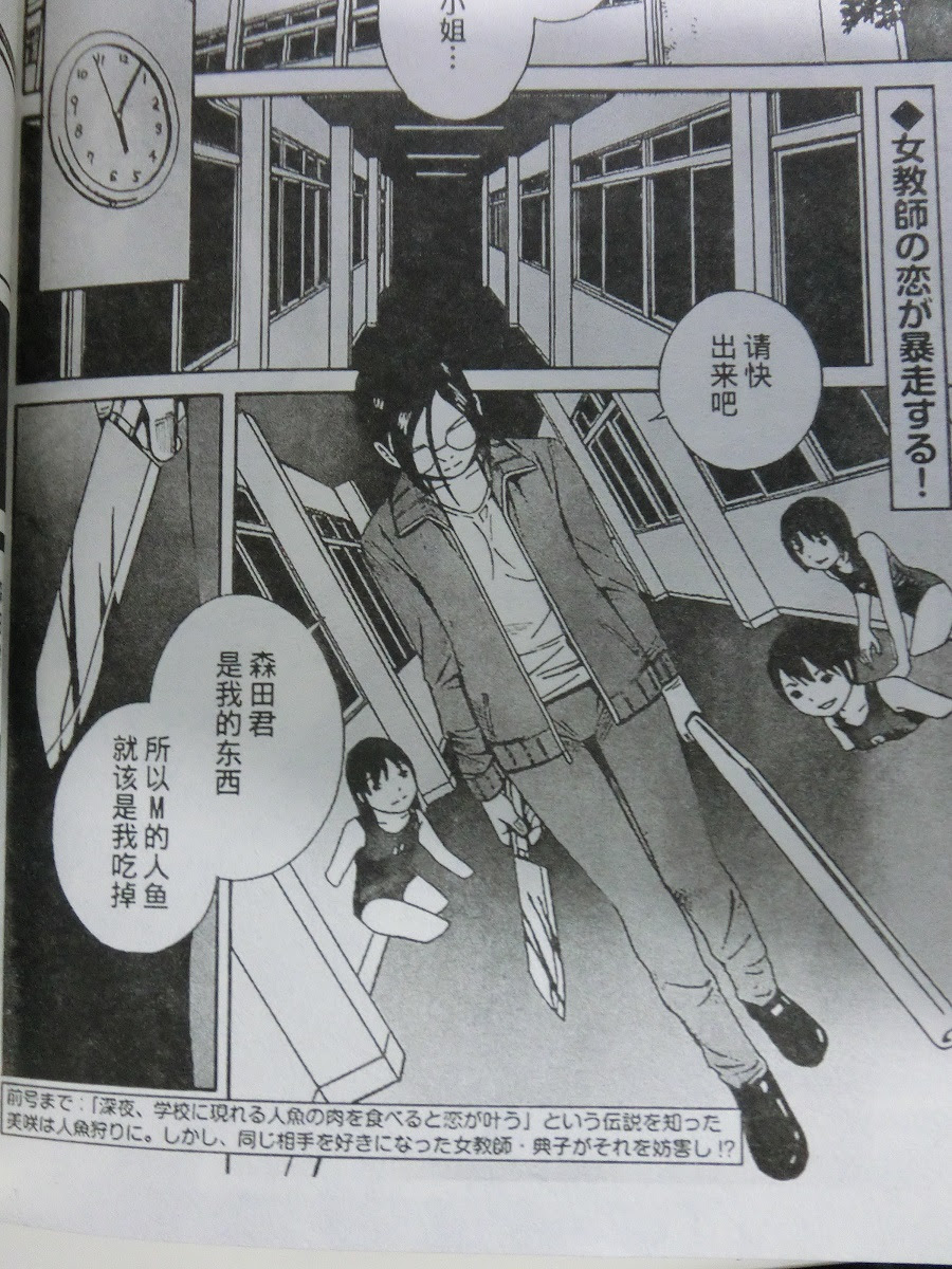 コンプリート スクール 人魚 ネタバレ ただの悪魔の画像