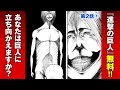 [ベスト] 進撃の巨人 漫画 最新話 222345-進撃の巨人 漫画 最新話 131