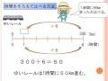 コンプリート！ 算数 速さ 問題 297341-小6 算数 速さ 問題