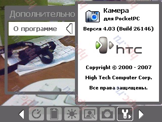 HTC P3350 (Love): ladies man