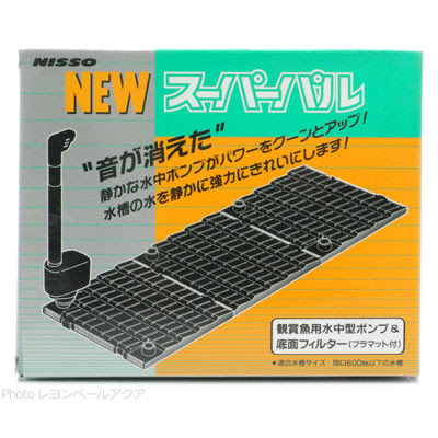 ニッソー Newスーパーパル レヨンベールアクア