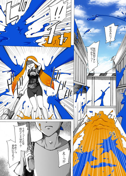 はしりがきのイカップルまんが完成 Pixiv年鑑 B