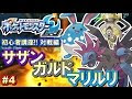 [最も人気のある！] ポケモン サンムーン マリルリ 育成論 338741-ポケモン サンムーン マリルリ 育成論