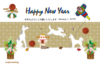 イラスト素材集 ２０１８ 戌年 の 面白あけおめ ダンス 犬 12 バスケット年賀状テンプレート