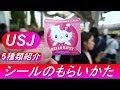 √70以上 ユニバ 誕生 日 シール 334617-ユニバ 誕生日 シール
