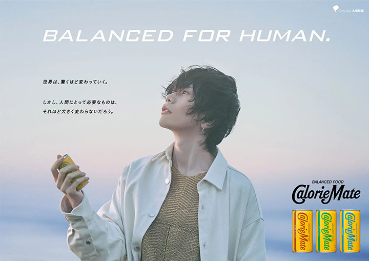 廣告 米津玄師拍新廣告未來世界與機械狗同行為此創作新曲 片 劍心 回憶