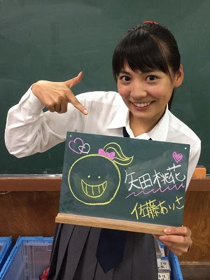 映画 暗殺教室 E組紹介 第10号 矢田桃花役 佐藤ありささん 暗殺教室 最新情報