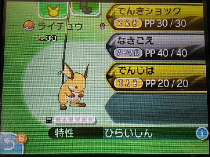 ポケモンsm ポケモンバンク更新 初代産ポケモンの仕様について ぎんせきの部屋
