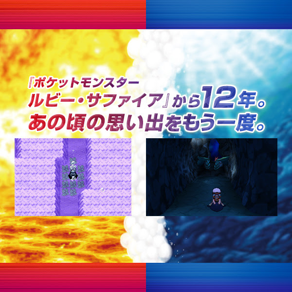 ポケットモンスター オメガルビー アルファサファイア 海の中へダイビング
