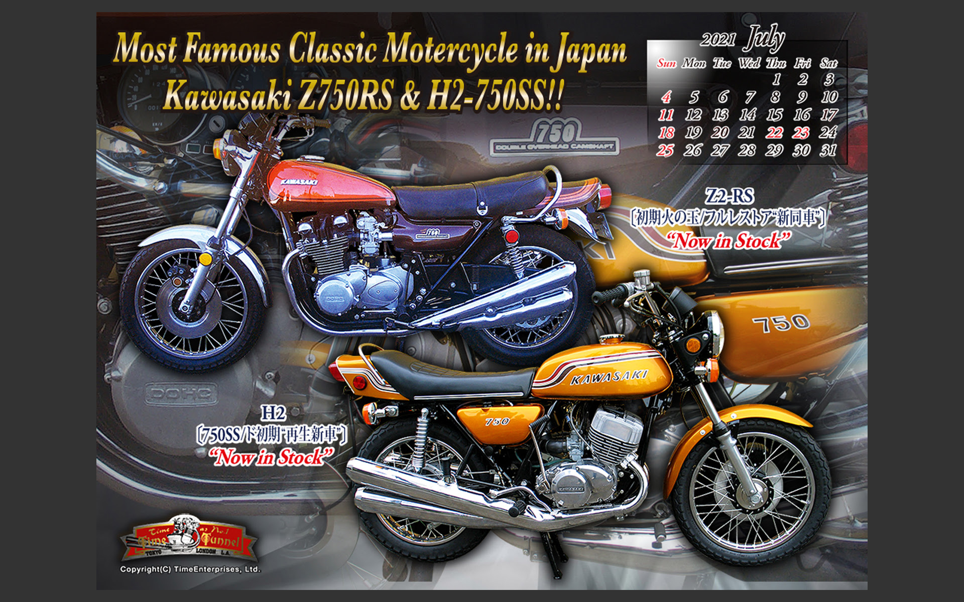 クラシックバイク ビンテージバイクのタイムトンネル