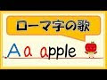 選択した画像 ローマ字 アイウエオ 896105-ローマ字 あいうえお プリント