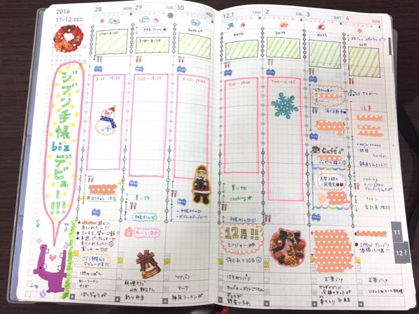 最速 タイムスケジュール 書き方