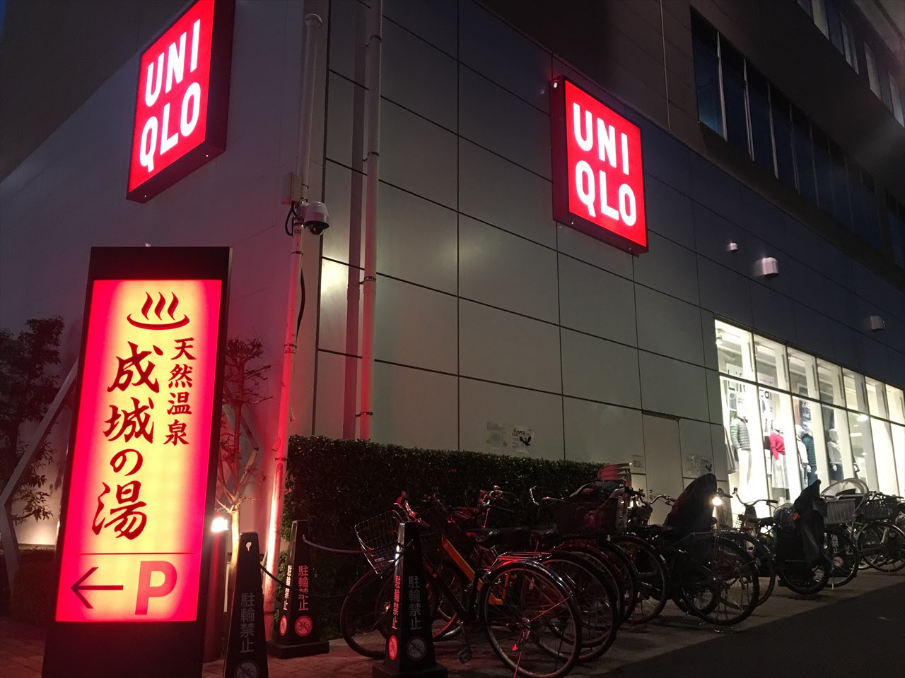 環八沿いの日帰り温泉 Spa成城