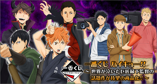 アニメ ハイキュー セカンドシーズン News 最新情報