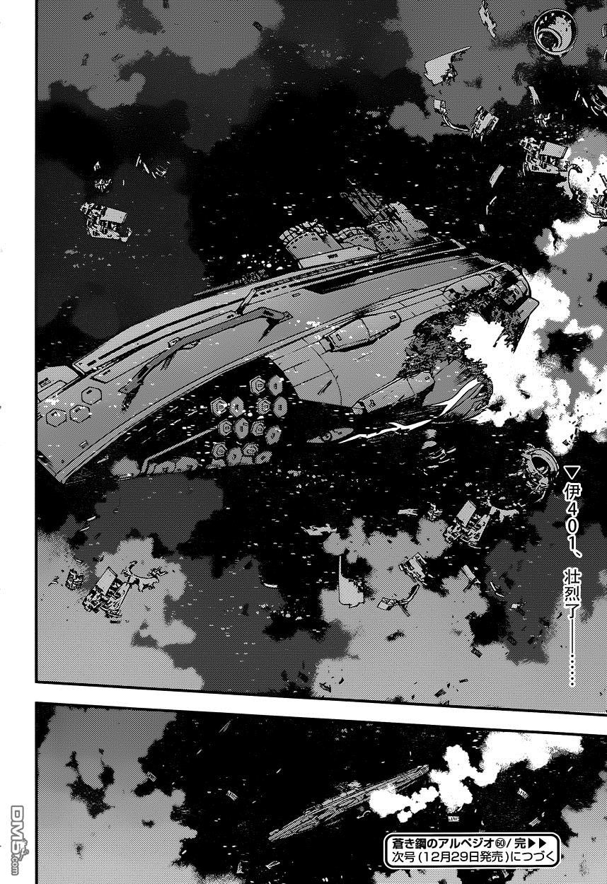 Licensed Arpeggio Of Blue Steel Aoki Hagane No Arpeggio Archive Page 9 Animesuki Forum