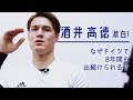 [最新] サッカー 監督 スーツ なぜ 259297-サッカー 監督 スーツ なぜ
