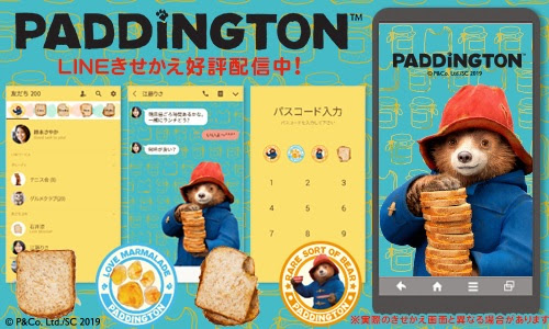 完了しました パディントン 壁紙 Iphone ただ素晴らしい花