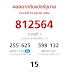 ตรวจรางวัล : à¸à¸£à¸§à¸à¸£à¸²à¸à¸§ à¸¥ - มีสถิติย้อนหลัง ตรวจหวย 16/4/2564 วันนี้ ลอตเตอรี่ออกรางวัลที่ 1 เลขท้าย 2 ตัว หรือเลขท้าย 3 ตัวกันได้แบบเต็มๆ ทุกรางวัล ทุกงวด มากกว่าสิบงวด