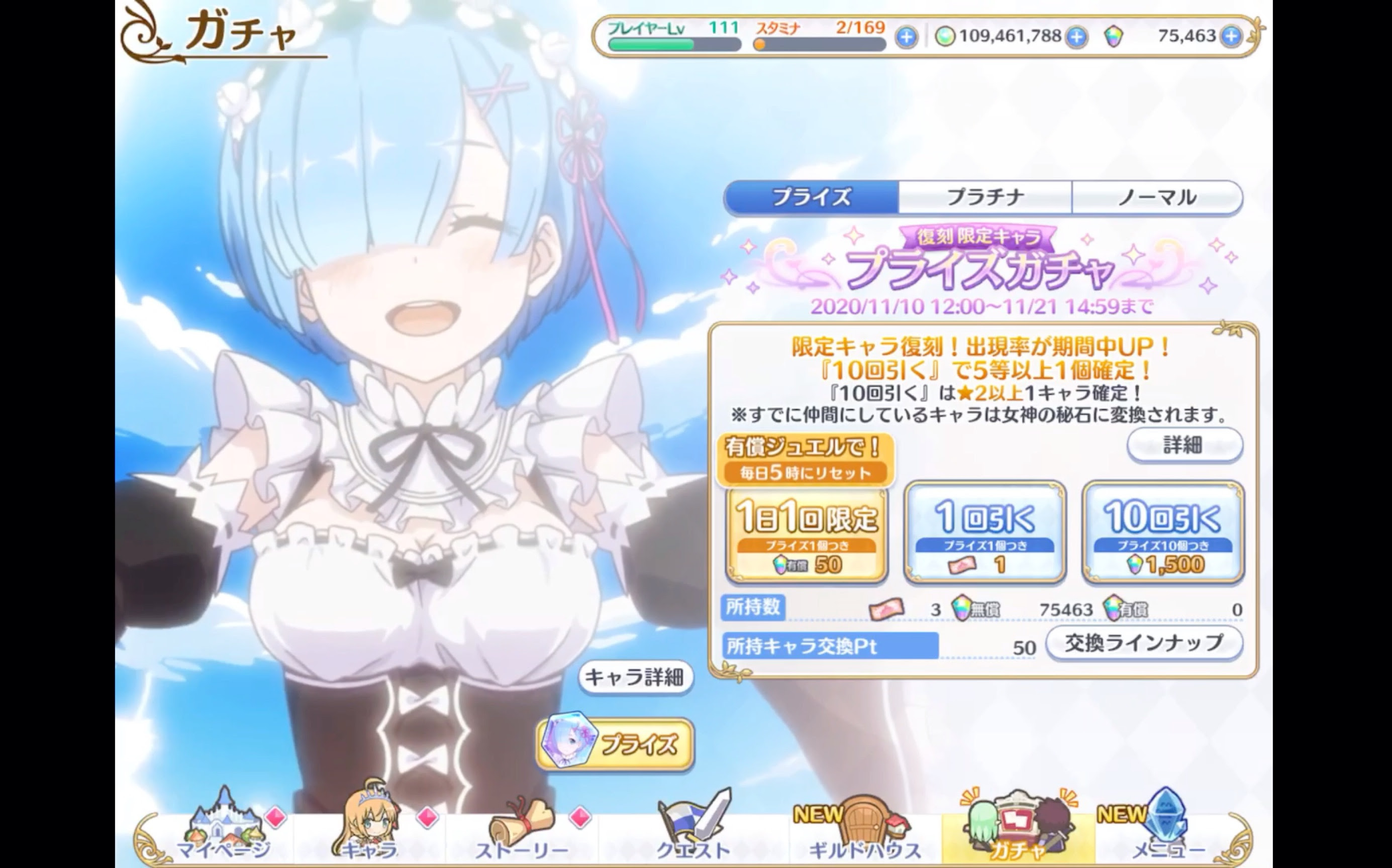 公主连结日服re0复刻池没错我井的心甘情愿 哔哩哔哩 つロ干杯 Bilibili