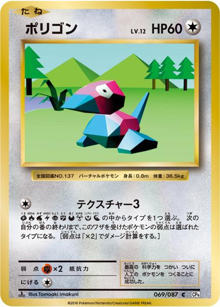 いらないポケモンなんていない とサトシが言ってましたけども ポリゴンへのボケ ボケて Bokete