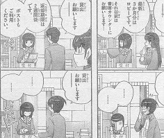 12 8 いつか鬼になる日まで 神のみぞ知るセカイ 124話感想 Studio Trefled