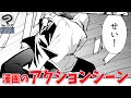 √100以上 漫画 アクション シーン 456258-漫画 アクションシーン 背景