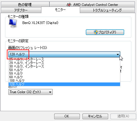 モニタの動作リフレッシュレートを簡単に確認する方法 Pc 飽き性が広く浅く暇つぶしするブログ