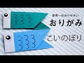 [10000印刷√] 5月 折り紙 5歳児 244755-5月 折り紙 5歳児