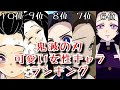 コンプリート！ キャラクター 女の子 鬼滅 可愛いイラスト 288314