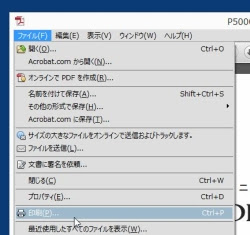 Pdfが印刷できない 印刷しようとすると拡張子 Prn のファイルが保存される 教えて君 Net