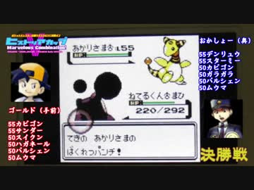 ヒストリアカップ V Marvelous Combination