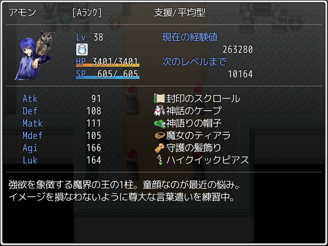 Diaboli Ca 本編クリア 嗜好品の記録
