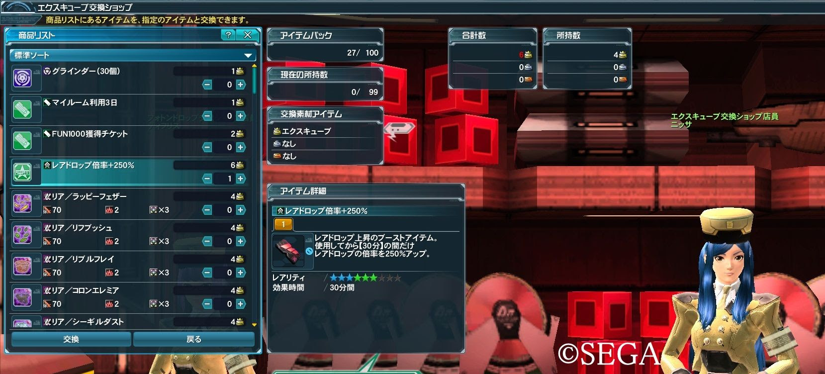 知っとくと為になる交換アイテム講座 Pso2 初心者講座