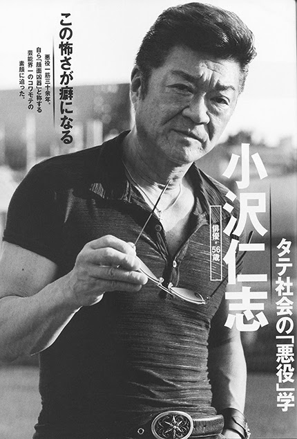 小沢仁志さん Masakazu Yoshiba Diary