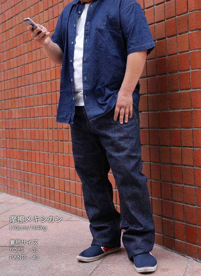 大きいサイズの男の夏に似合うデニムの着こなし３選 Qzilla By Mr Bliss コラム
