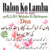 Wazifa For Hair Growth