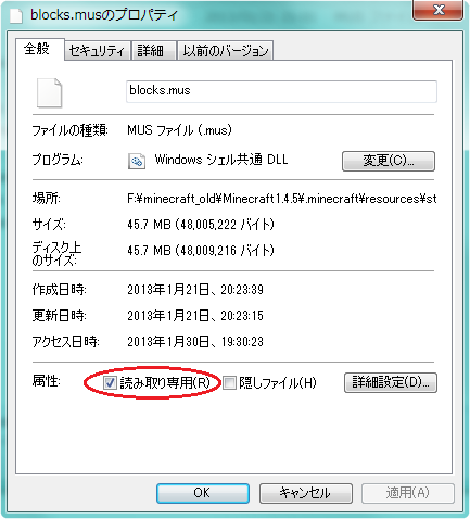 レコード曲の差し替え Minecraft マインクラフト Min Cra