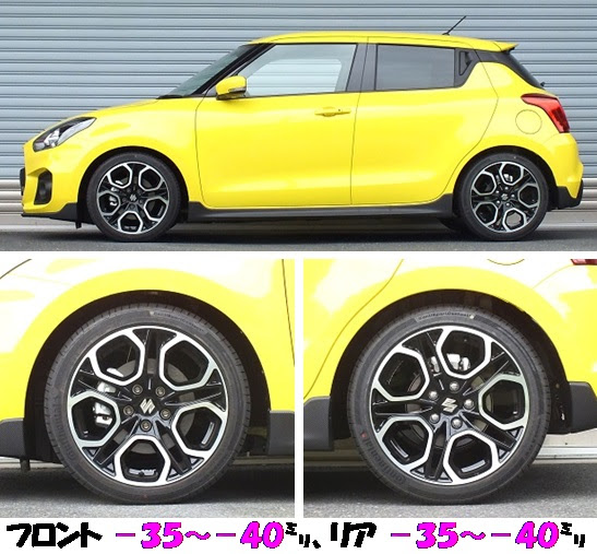 新型スイフトスポーツ Zc33s 車高調 ｂｅｓｔ ｉ ｃ ｋ 開発完了です ｒｓ ｒ開発部のブログ ｒｓ ｒ開発部です みんカラ
