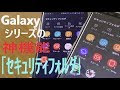 [最も欲しかった] galaxy シ��クレット モード 652320-Galaxy シークレットモード