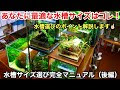 [最新] 60cm 水槽 大きさ 245567-60cm 水槽 大きさ