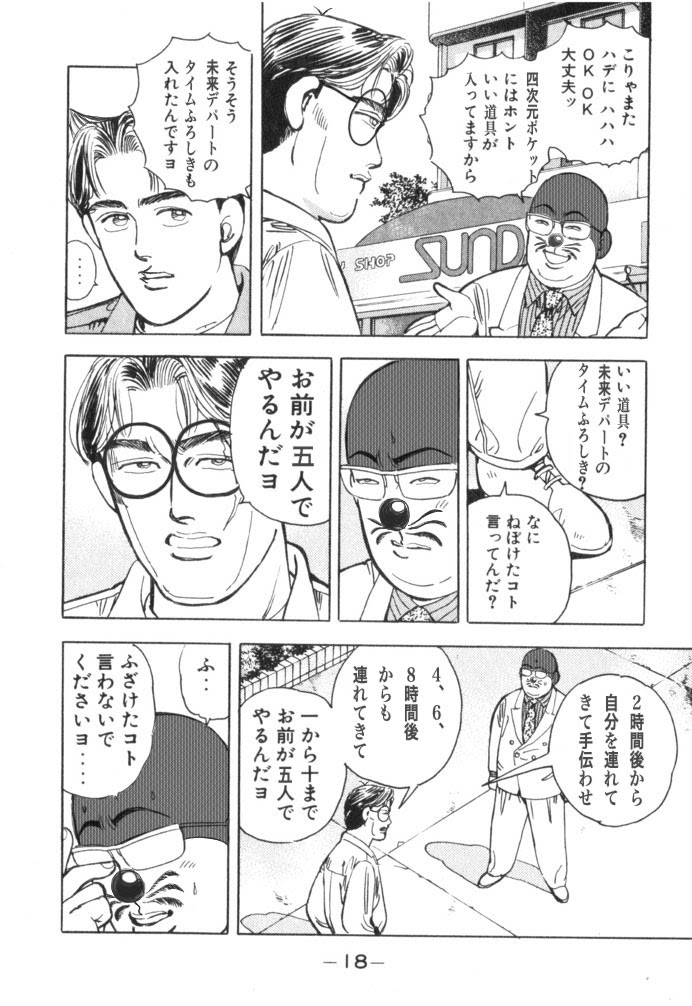 9 24 読んだ漫画 ｼﾞｬﾝﾌﾟ ｽﾋﾟﾘｯﾂ ﾔﾝﾏｶﾞ オレポニカ