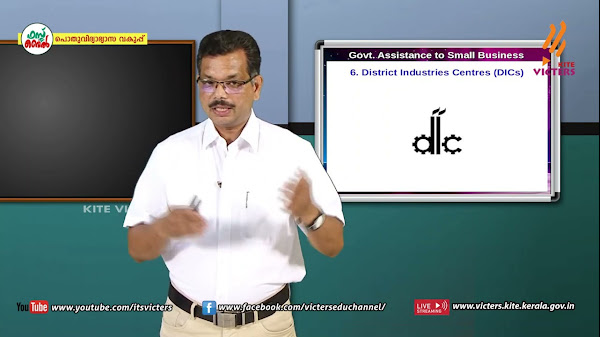 KITE VICTERS Plus One Business Studies Class 49 (First Bell-ഫസ്റ്റ് ബെല്‍)