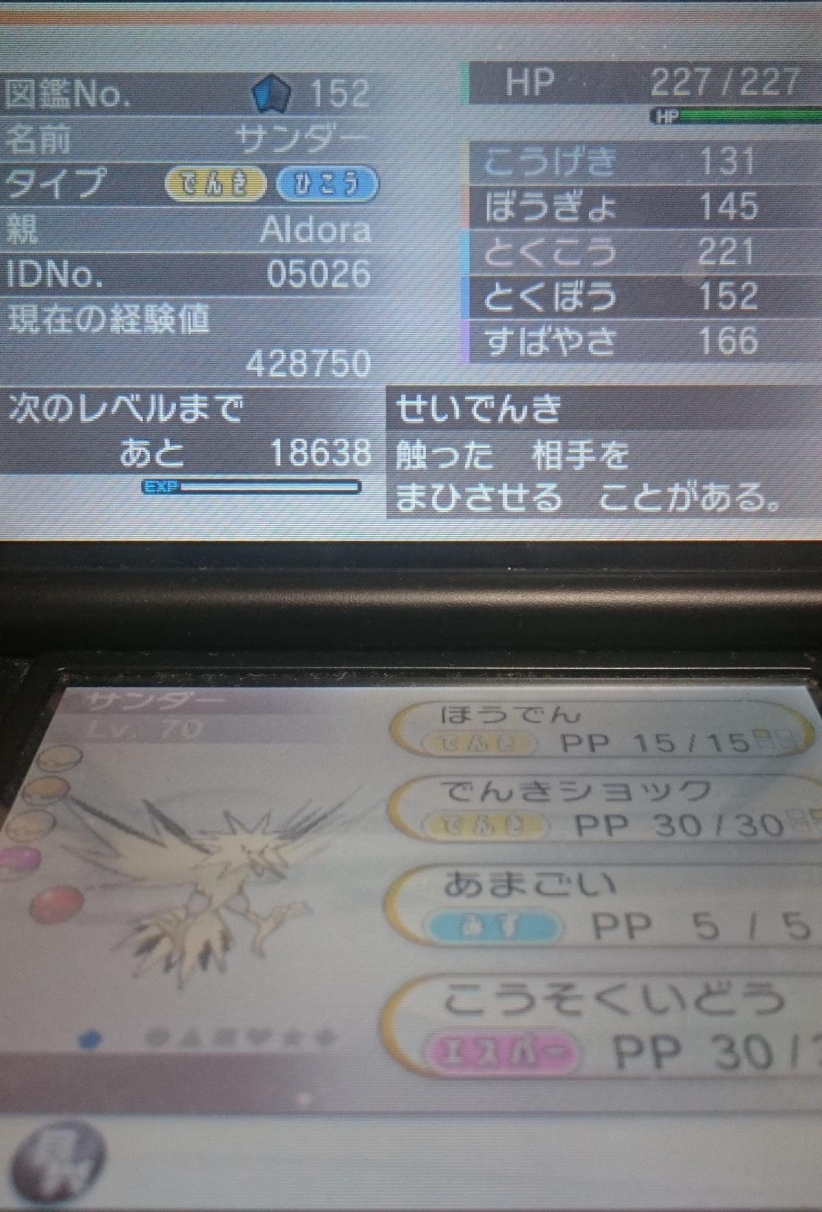 Xy Oras 夢サンダー 控えめめざ氷理想 乱数調整 北米版 続 大人でもポケモン好き